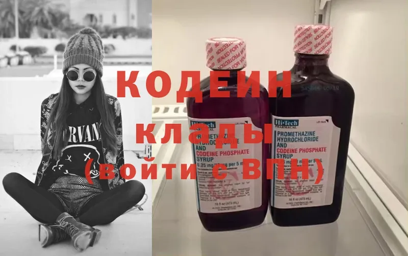 где можно купить   Магадан  Кодеин напиток Lean (лин) 