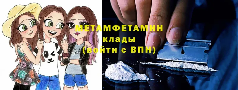 МЕТАМФЕТАМИН Methamphetamine  наркошоп  Магадан 